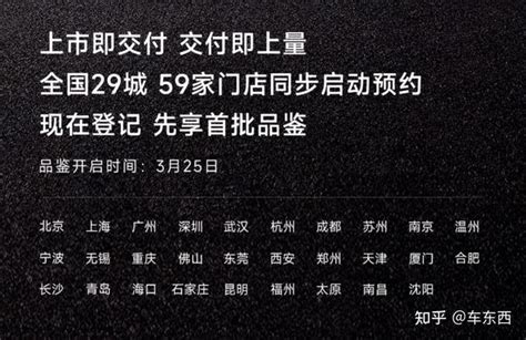 雷军官宣！小米汽车3月28日上市，当天就交车 知乎