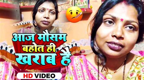 Vlog आज मसम बहत ह खरब ह VS Shimpi Shah New Vlog Video 2024