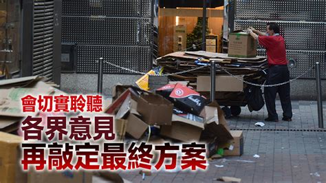 政府建議亂拋垃圾罰款增至3000元 今起展開1個月公眾諮詢 香港商報