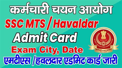 Ssc Mts Havaldar Admit Card