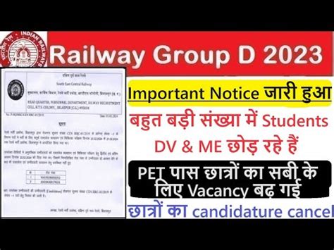 Group D Important Notice Update Rrc Candidature Cancelled