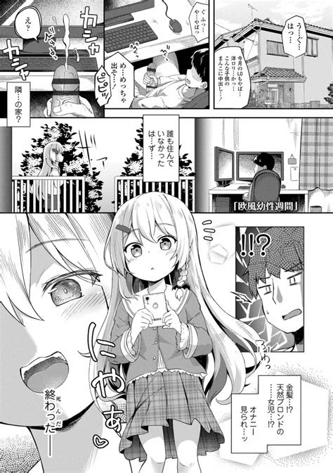 あなただけの果実 商業誌 エロ漫画 Nyahentai