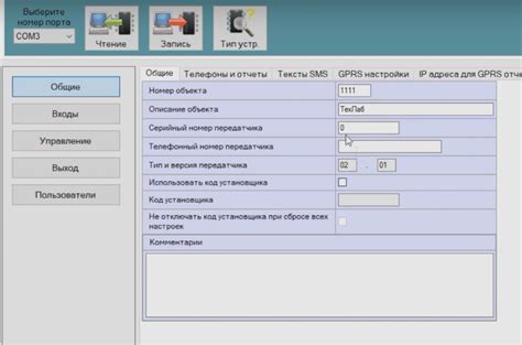 NV 1025 GSM — контроллер СКУД для приводов ворот и шлагбаумов ...