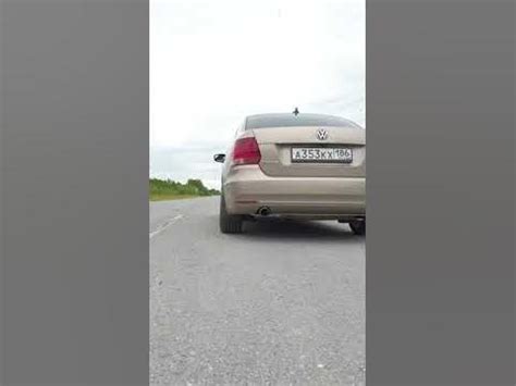 Выхлоп поло седан 4+отстрелы - YouTube