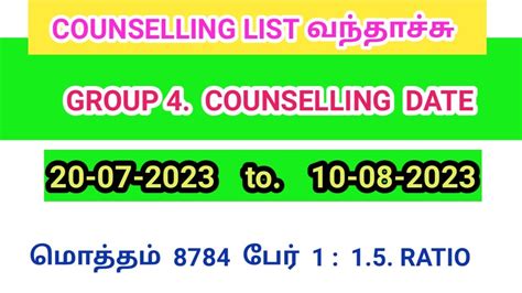 GROUP 4 COUNSELLING LIST PUBLISHED Tnpsc Group4 Durai Tnpsc