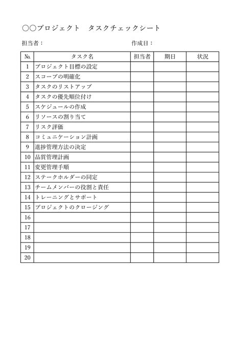 すぐに使えるチェックリストテンプレート26種（excel）無料・登録不要 ビズ研