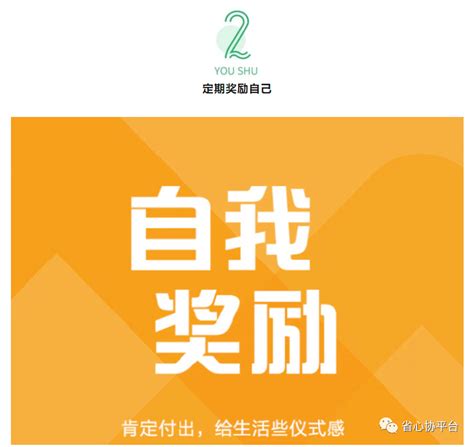 人民日报：新的一年，请对照这9个方法来爱自己河南省心理咨询师协会