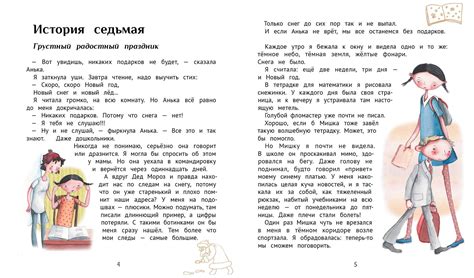 Детские рассказы для детей читать: Рассказы для детей 10-11 лет