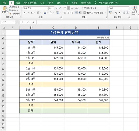 엑셀표 자동합계로 소계와 합계 한번에 계산하기