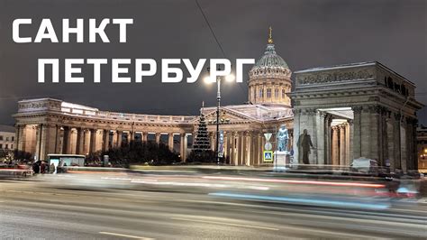 Зимняя прогулка по Питеру - YouTube