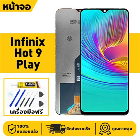 หนาจอ LCD จอ ทช Infinix Hot 9 Play Lcd Display ผานการทดสอบ 100 จอ อนฟนกซ hot9 play X680