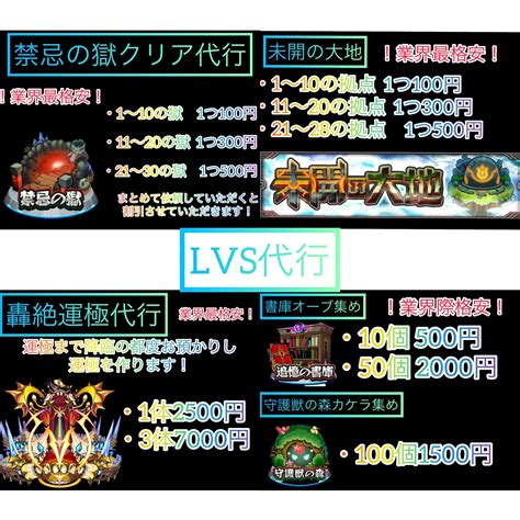 Lvs代行and石垢販売twi実績12 Lvsdaikou Twitter