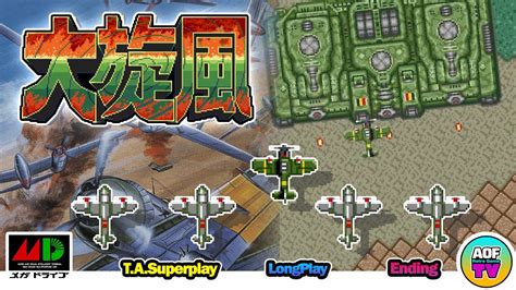 GENESIS Daisenpuu 大旋風 TAS Hard Superplay JPN No 0167 YouTube