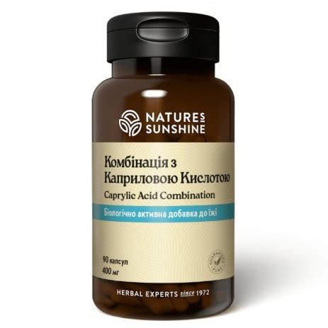 Комплекс с Каприловой Кислотой | Caprylic Acid Combination купить с ...