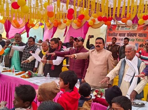 Developed India Sankalp Yatra Organized In Amethi अमेठी में विकसित