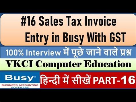 How To Goods Sales Entry In Busy Software With Gst I Gst Sales Tax