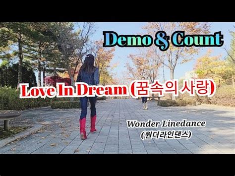 Love In Dream 꿈속의 사랑 Beginner Trot Line Dance Demo Count