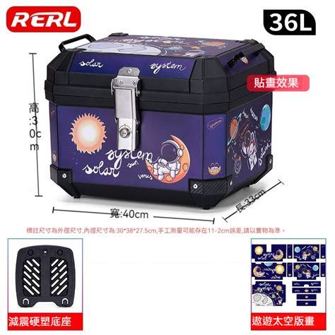 加厚防水大容量 機車尾箱 機車收納箱 機車置物箱 機車後備箱 機車後車箱 機車收納 機車後置物箱 機車後箱 蝦皮購物