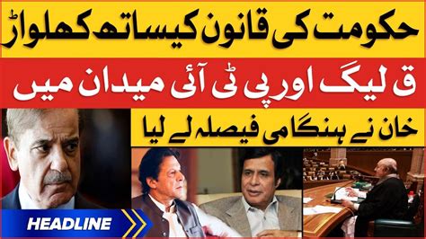 Imran Khan Take Big Decision Along With Pmlq News Headlines At Pm