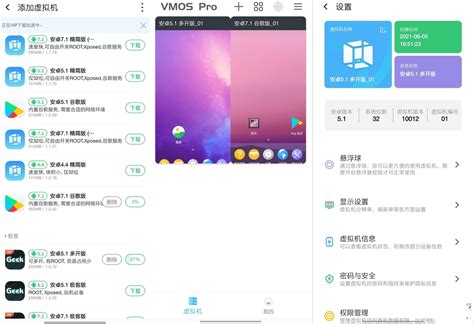 VMOS Pro 安卓rom虚拟机 2 9 6 VIP学习版 哔哩哔哩