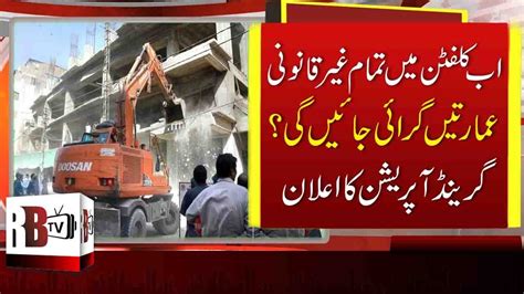 Karachi Anti Encroachment Cbc Announced The Grand Operation Against