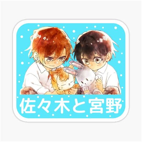 Sasaki And Miyano Chibi Sticker By Nikhilmehra0810 Redbubble