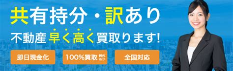 共有者が行方不明の場合の対処方法について詳しく解説 共有持分の窓口