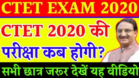 Ctet Exam Date Ctet Exam Date Latest News Ctet New