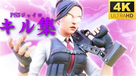 【surges】ps5ジャイロ勢のキル集！【フォートナイトfortnite】 Youtube