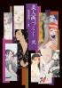 Ikenaga Yasunari Art Book Of Beauties Vol 2 Contemporary Books