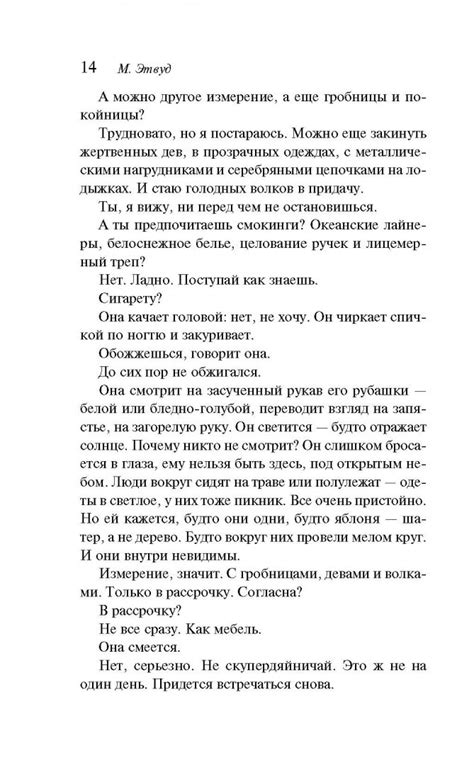 Книга: Слепой убийца - Маргарет Этвуд. Купить книгу, читать рецензии ...