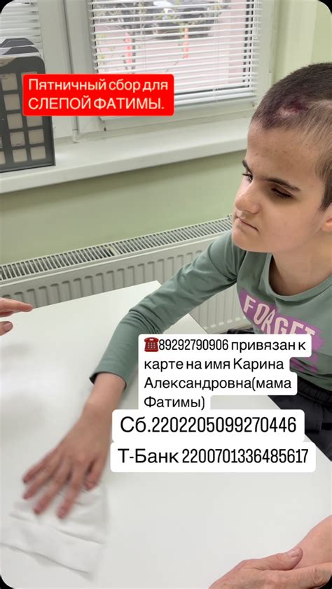 ГАМЗАТОВА ФАТИМА 10лет.»СЛЕПАЯ ДЕВОЧКА»ДЦП.ГИДРОЦЕФАЛИЯ.ЗПРР. (@pomosh ...
