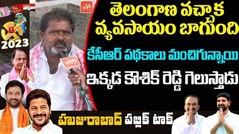 Huzurabad Public Talk Ts Elections Etela Rajender Vs Padi Kaushik