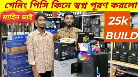 Computer Price In Bangladesh Budget Pc