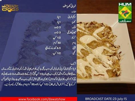 Pin Di Misbah Noor Su Desserts