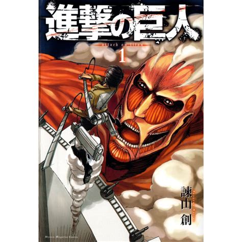 Attack On Titan Japanese Manga - Manga