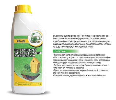 Средства для септиков оптом – цены, купить средство для септика в Москве