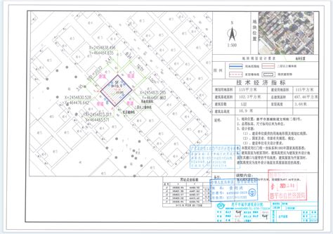 【批后公告】恩平市恩城街道文明街二巷3号（美华东开发住宅小区12号） 恩平市自然资源局 恩平市人民政府门户网站