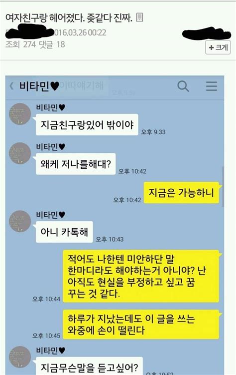 바람난 여자친구의 카톡 인스티즈instiz 이슈 카테고리