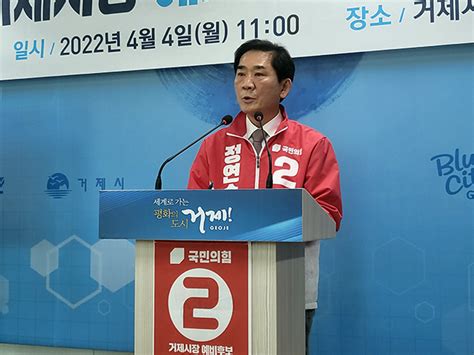 정연송 시장예비후보 9개 분야 35개 공약 발표 새거제신문