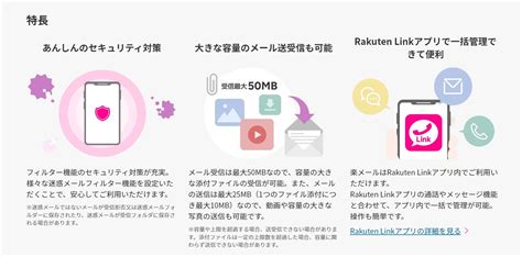 楽天モバイル、キャリアメール「楽メール」開始 ドメインは「rakumailjp」 Itmedia News