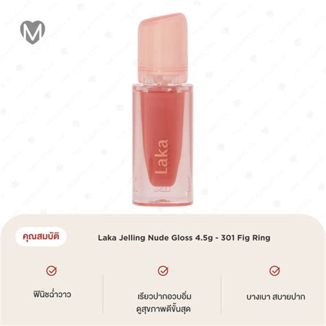 Laka Jelling Nude Gloss