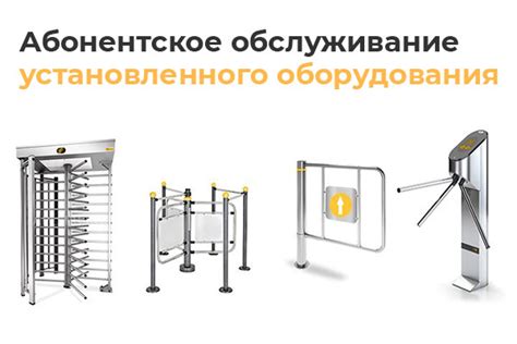 Турникет трипод для проходной: цена | Купить электромеханические ...