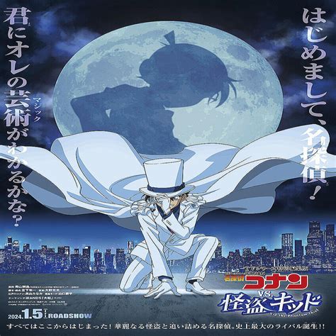 『名探偵コナン Vs 怪盗キッド』、tvシリーズ特別編集版の劇場公開が決定 2023年12月6日掲載 ライブドアニュース