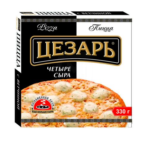 ПИЦЦА 4 СЫРА ЦЕЗАРЬ 330ГР — Народный №1