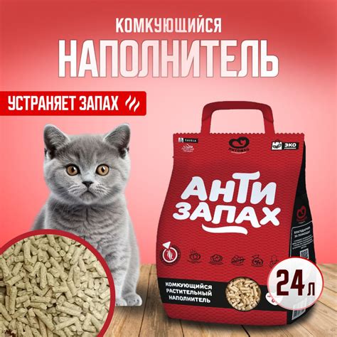 Антизапах наполнитель для кошачьего туалета комкующийся растительныйй ...
