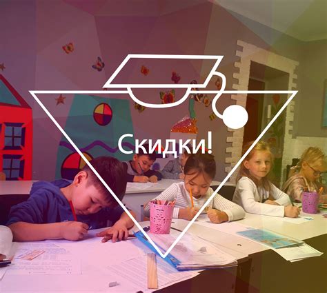 Скидки
