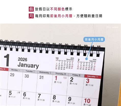 珠友 2026年A5/25K三角月曆/桌曆/行事曆/素色桌曆(直式) BC-05363 | 蝦皮購物
