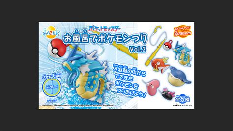 ポケットモンスター びっくらたまご お風呂でポケモンつり Vol2 3個セット 最新発見 お風呂のおもちゃ