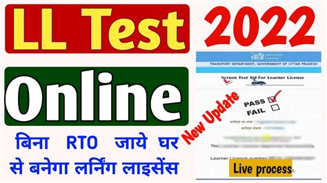 Learner License Test Online LL Test Question Answer Online Learner